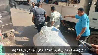 غلق وتشميع 5 مخازن لفرز القمامة بأرض اللواء في حي العجوزة