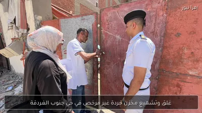 غلق وتشميع مخزن خردة غير مرخص في حي جنوب الغردقة