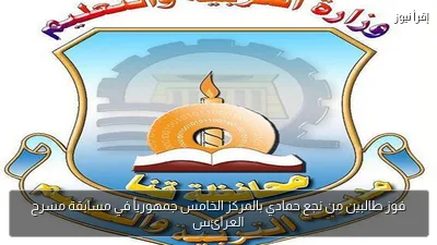 فوز طالبين من نجع حمادي بالمركز الخامس جمهورياً في مسابقة مسرح العرائس