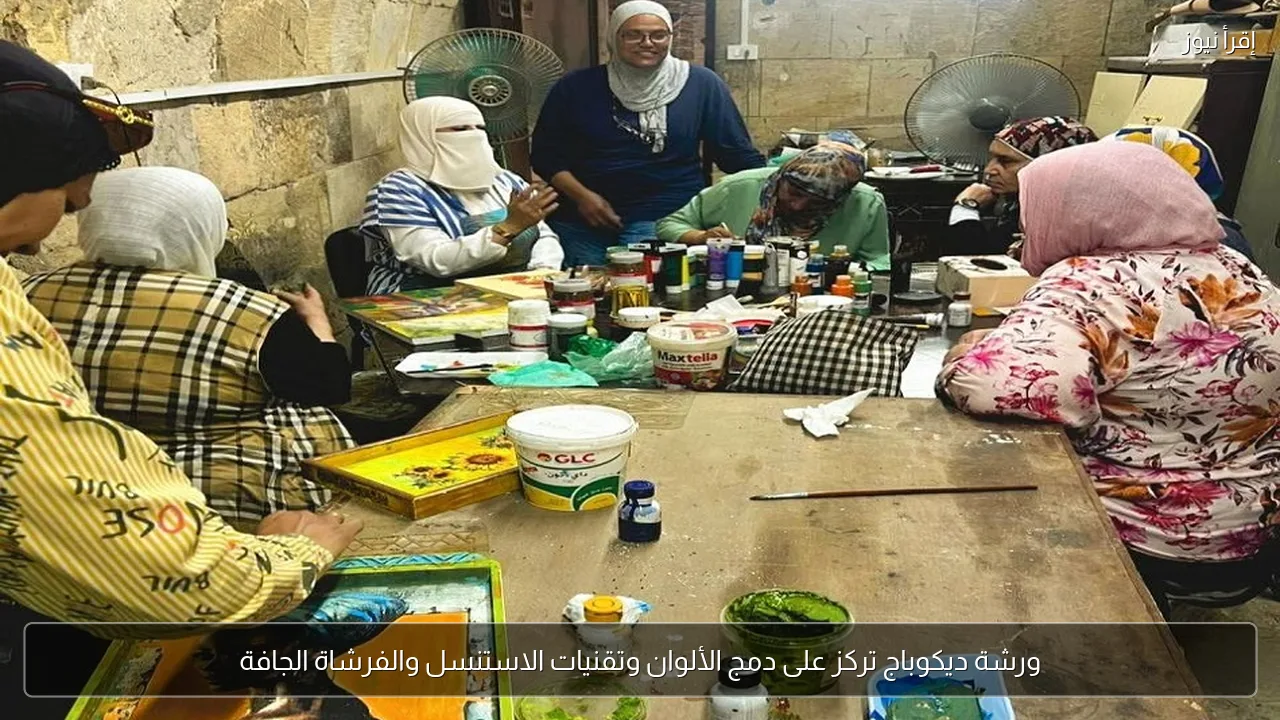 ورشة ديكوباج تركز على دمج الألوان وتقنيات الاستنسل والفرشاة الجافة