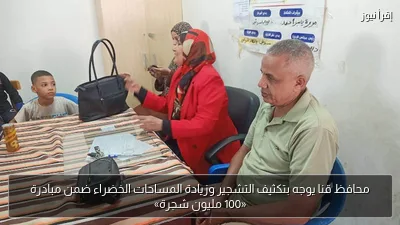 محافظ قنا يوجه بتكثيف التشجير وزيادة المساحات الخضراء ضمن مبادرة «100 مليون شجرة»