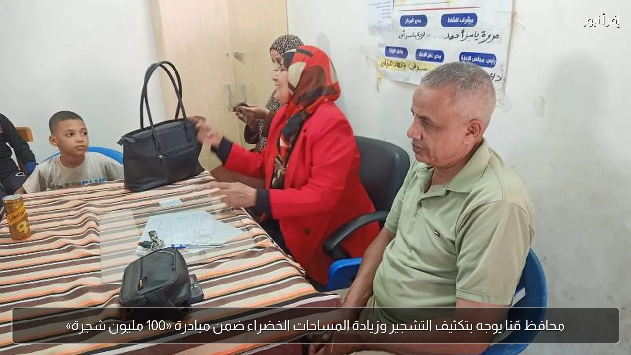 محافظ قنا يوجه بتكثيف التشجير وزيادة المساحات الخضراء ضمن مبادرة «100 مليون شجرة»