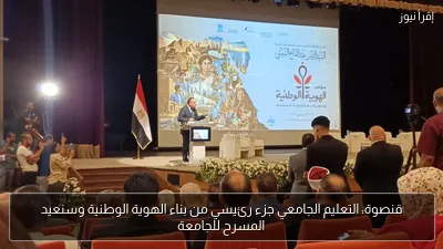 قنصوة: التعليم الجامعي جزء رئيسي من بناء الهوية الوطنية وسنعيد المسرح للجامعة