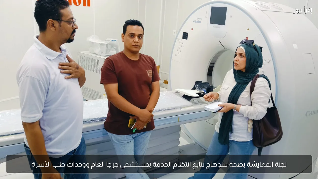 لجنة المعايشة بصحة سوهاج تتابع انتظام الخدمة بمستشفى جرجا العام ووحدات طب الأسرة