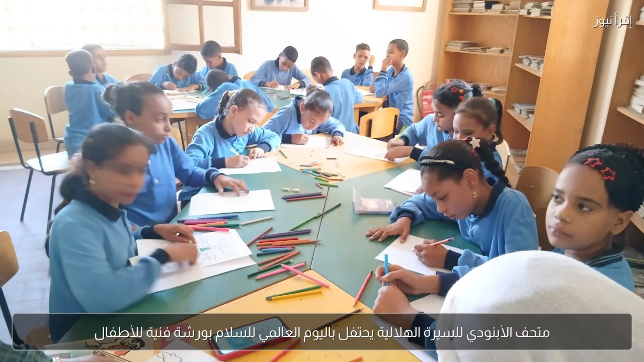 متحف الأبنودي للسيرة الهلالية يحتفل باليوم العالمي للسلام بورشة فنية للأطفال