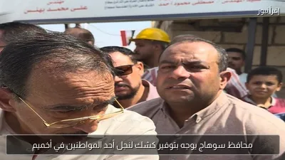 محافظ سوهاج يوجه بتوفير كشك لنجل أحد المواطنين في أخميم