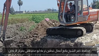 محافظ كفر الشيخ يتابع أعمال تبطين ترعة أبو مصطفى بمركز الرياض