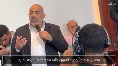 محسن منصور: مدينة الفنون والثقافة إضافة للحركة الفنية