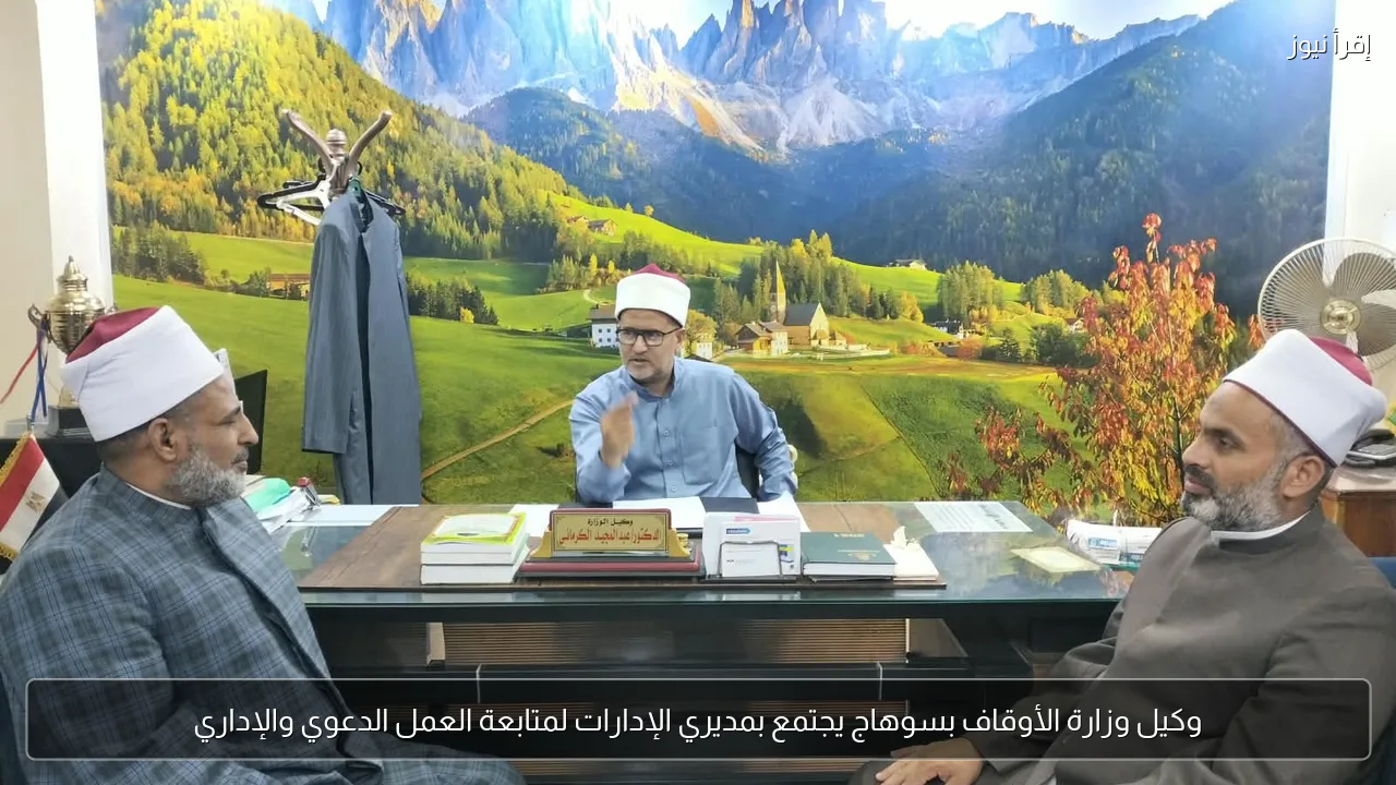 وكيل وزارة الأوقاف بسوهاج يجتمع بمديري الإدارات لمتابعة العمل الدعوي والإداري