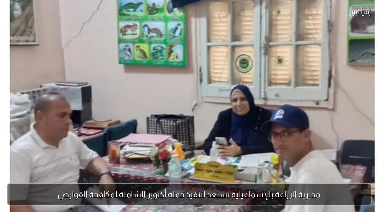مديرية الزراعة بالإسماعيلية تستعد لتنفيذ حملة أكتوبر الشاملة لمكافحة القوارض