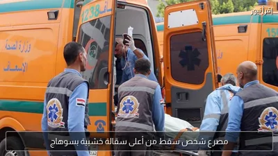 مصرع شخص سقط من أعلى سقالة خشبية بسوهاج