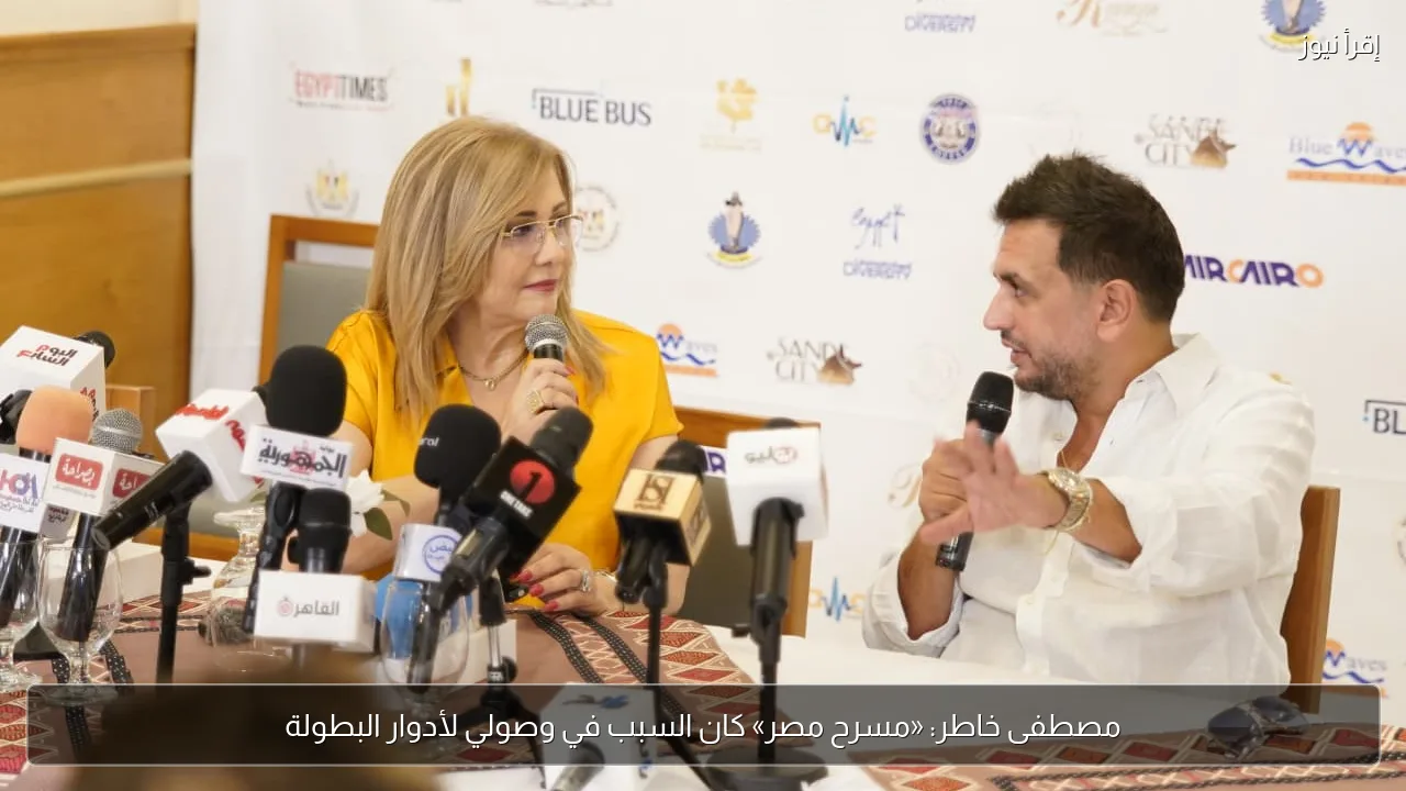 مصطفى خاطر: «مسرح مصر» كان السبب في وصولي لأدوار البطولة