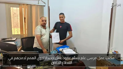 مكتب عمل مرسى علم يسلّم عقود عمل جديدة لذوي الهمم لدمجهم في القطاع الخاص