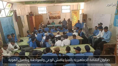 صالون الثقافة الجماهيرية بالمنيا يناقش الوعي والمواطنة وتأصيل الهوية