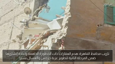 نائب محافظ القاهرة: هدم العقارات ذات الخطورة الداهمة وإعادة إنشائها ضمن المرحلة الثانية لتطوير عزبة جرجس والعسال بشبرا