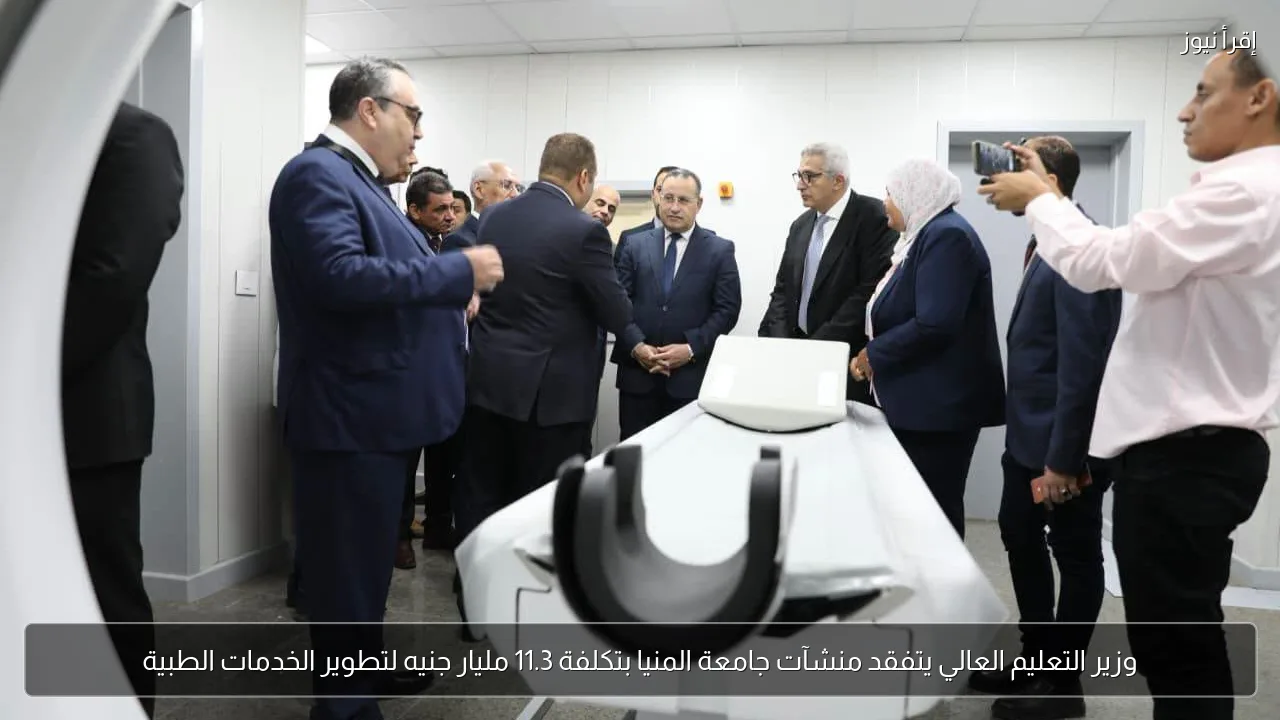 وزير التعليم العالي يتفقد منشآت جامعة المنيا بتكلفة 11.3 مليار جنيه لتطوير الخدمات الطبية