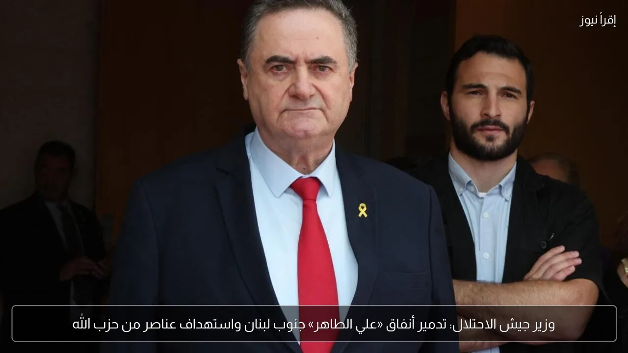 وزير جيش الاحتلال: تدمير أنفاق «علي الطاهر» جنوب لبنان واستهداف عناصر من حزب الله