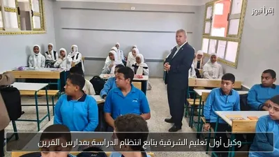 وكيل أول تعليم الشرقية يتابع انتظام الدراسة بمدارس القرين