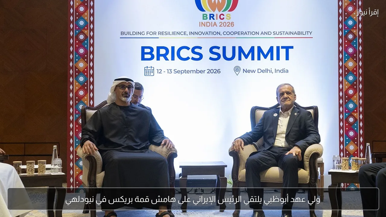 ولي عهد أبوظبي يلتقي الرئيس الإيراني على هامش قمة بريكس في نيودلهي