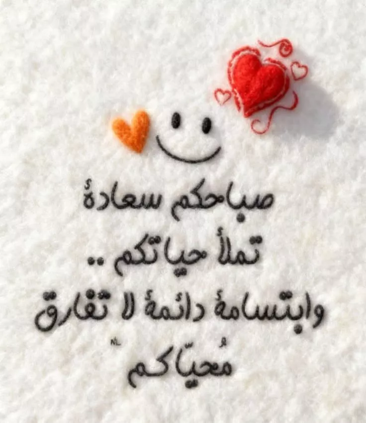صور ودعاء صباح الخير