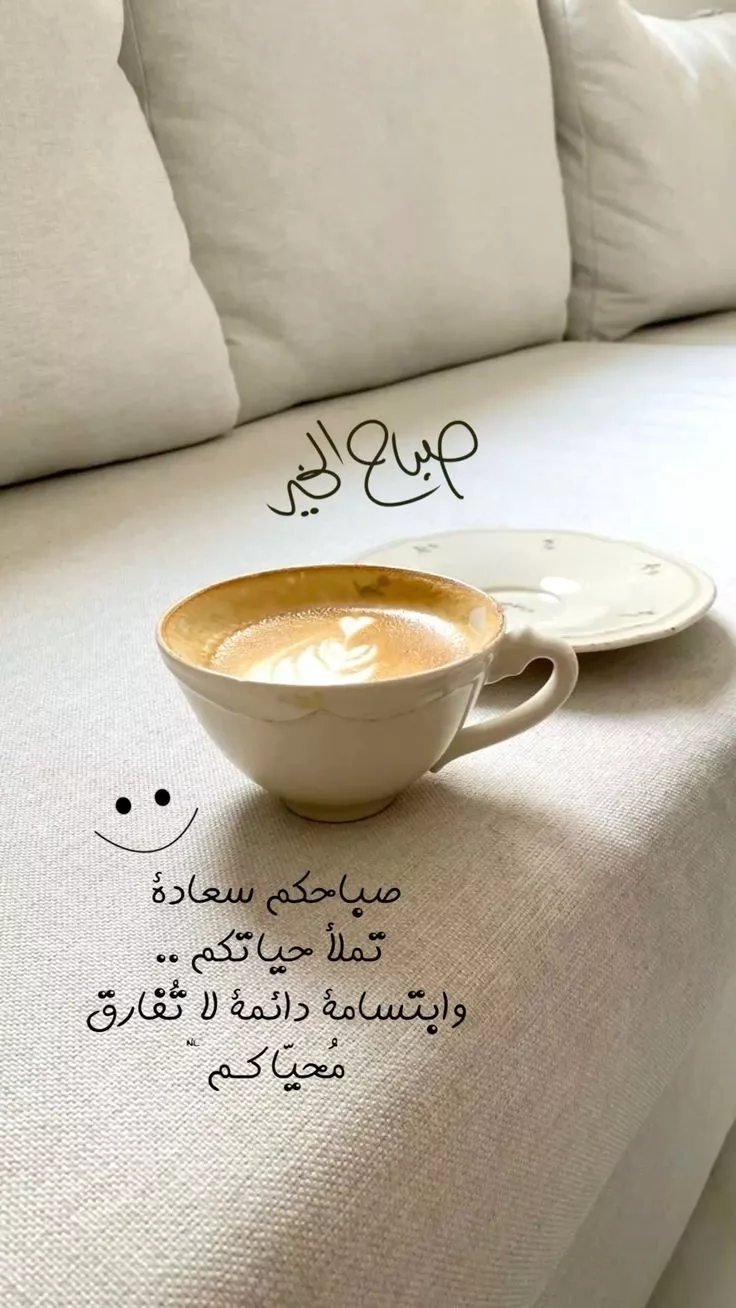 صور ودعاء صباح الخير