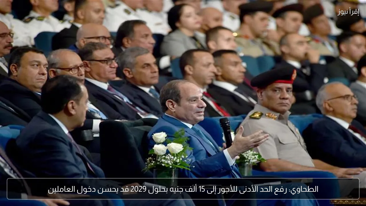 الطحاوي: رفع الحد الأدنى للأجور إلى 15 ألف جنيه بحلول 2029 قد يحسن دخول العاملين