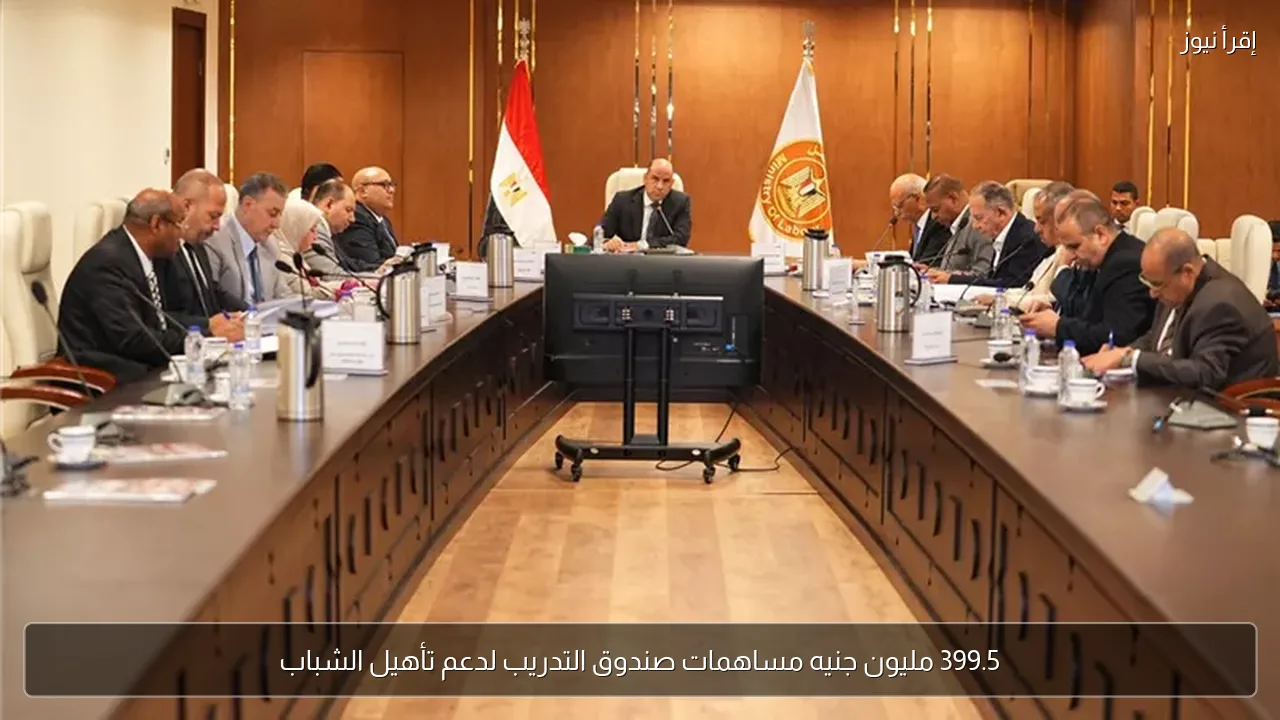 399.5 مليون جنيه مساهمات صندوق التدريب لدعم تأهيل الشباب