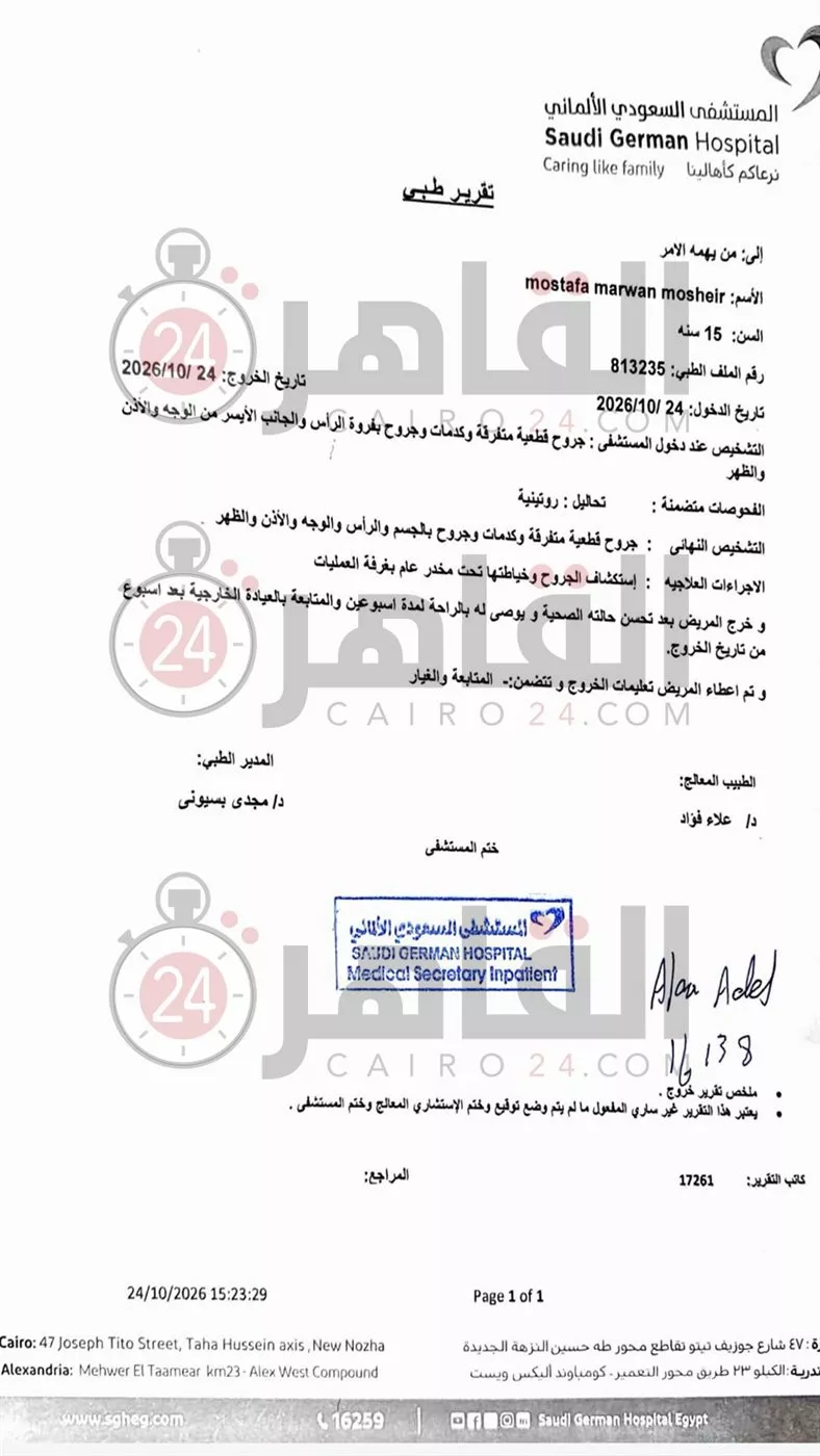 ننشر التقرير الطبي لحفيد الكابتن مشير عثمان بعد اتهام نجل نائب برلماني بال<a href=
