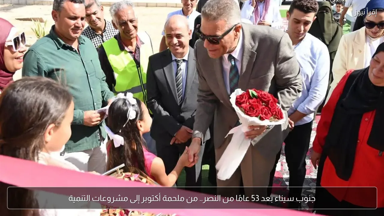 جنوب سيناء بعد 53 عامًا من النصر.. من ملحمة أكتوبر إلى مشروعات التنمية