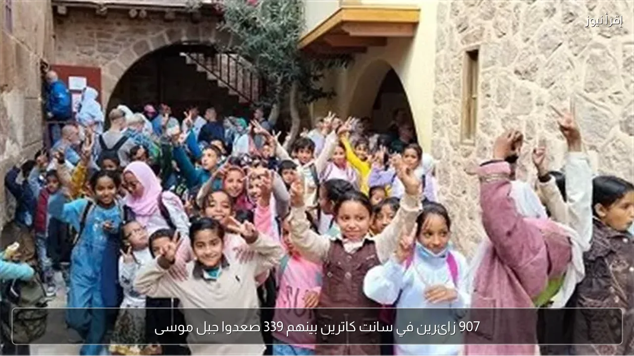 907 زائرين في سانت كاترين بينهم 339 صعدوا جبل موسى