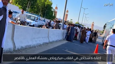 إصابة 6 أشخاص في انقلاب ميكروباص بمنشأة العماري بالأقصر