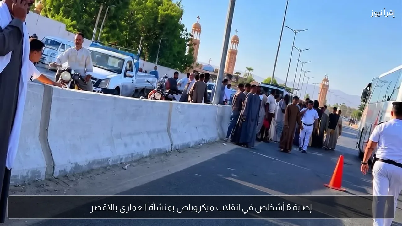إصابة 6 أشخاص في انقلاب ميكروباص بمنشأة العماري بالأقصر