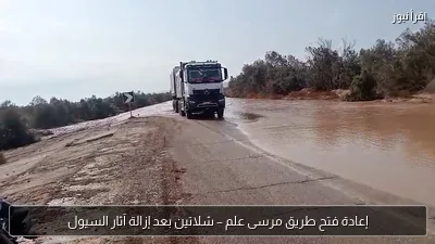 إعادة فتح طريق مرسى علم – شلاتين بعد إزالة آثار السيول