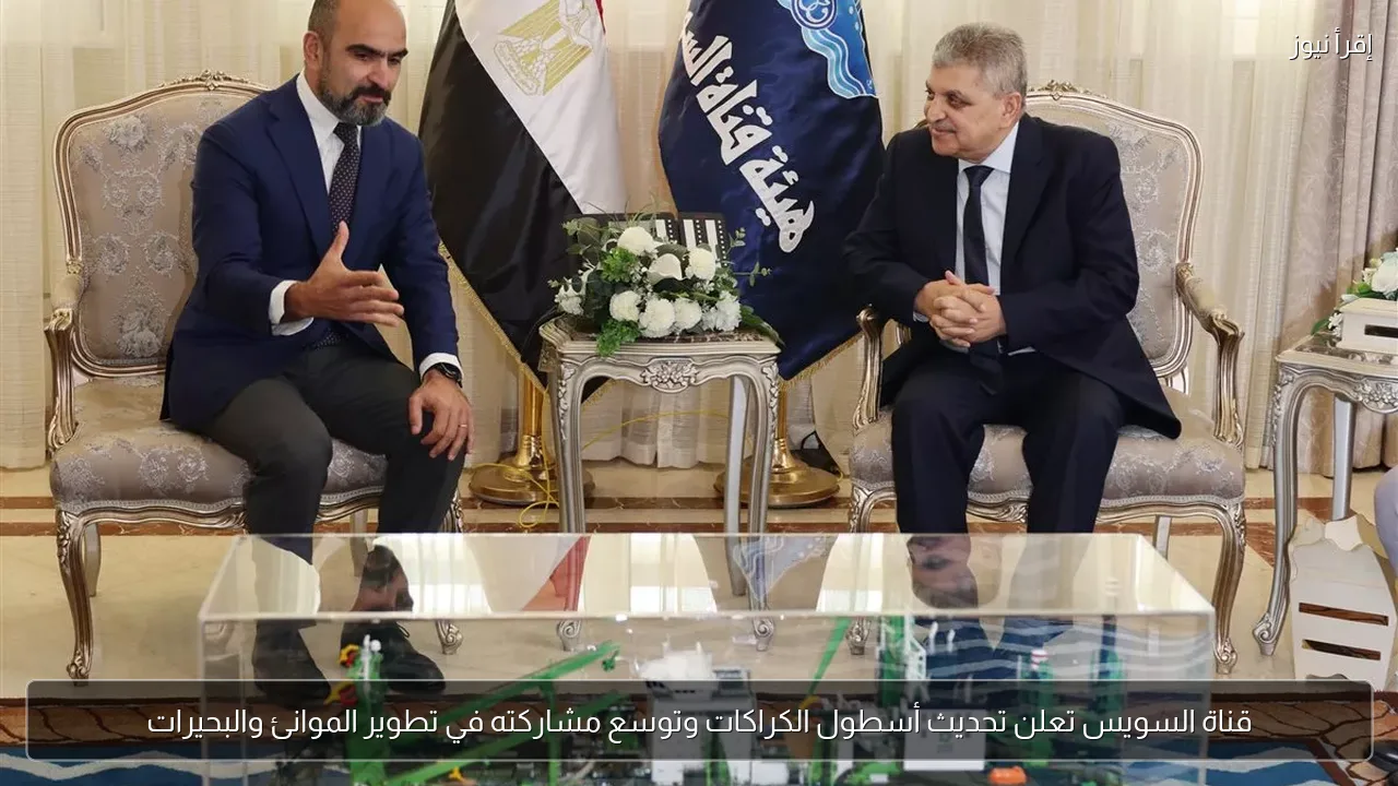 قناة السويس تعلن تحديث أسطول الكراكات وتوسع مشاركته في تطوير الموانئ والبحيرات