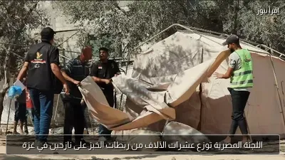 اللجنة المصرية توزع عشرات الآلاف من ربطات الخبز على نازحين في غزة