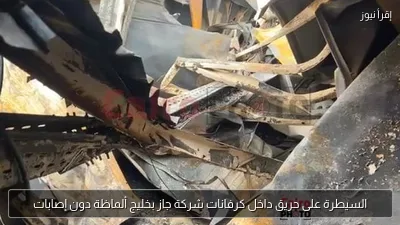 السيطرة على حريق داخل كرفانات شركة جاز بخليج ألماظة دون إصابات