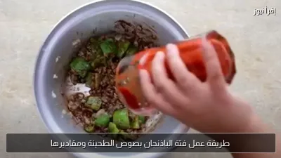 طريقة عمل فتة الباذنجان بصوص الطحينة ومقاديرها