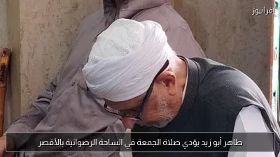 طاهر أبو زيد يؤدي صلاة الجمعة في الساحة الرضوانية بالأقصر