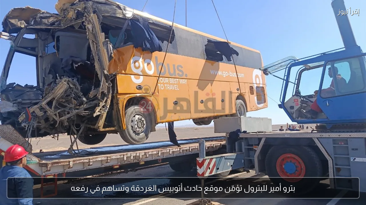 بترو أمير للبترول تؤمّن موقع حادث أتوبيس الغردقة وتساهم في رفعه