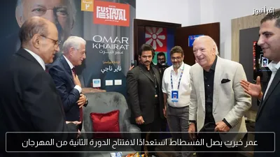 عمر خيرت يصل الفسطاط استعدادًا لافتتاح الدورة الثانية من المهرجان