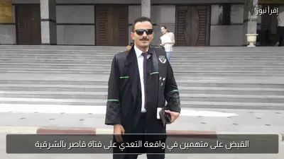 القبض على متهمين في واقعة التعدي على فتاة قاصر بالشرقية