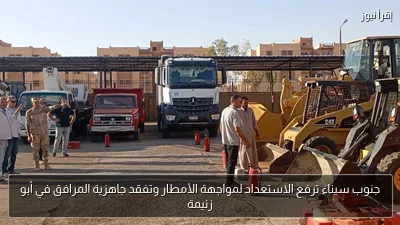 جنوب سيناء ترفع الاستعداد لمواجهة الأمطار وتفقد جاهزية المرافق في أبو زنيمة