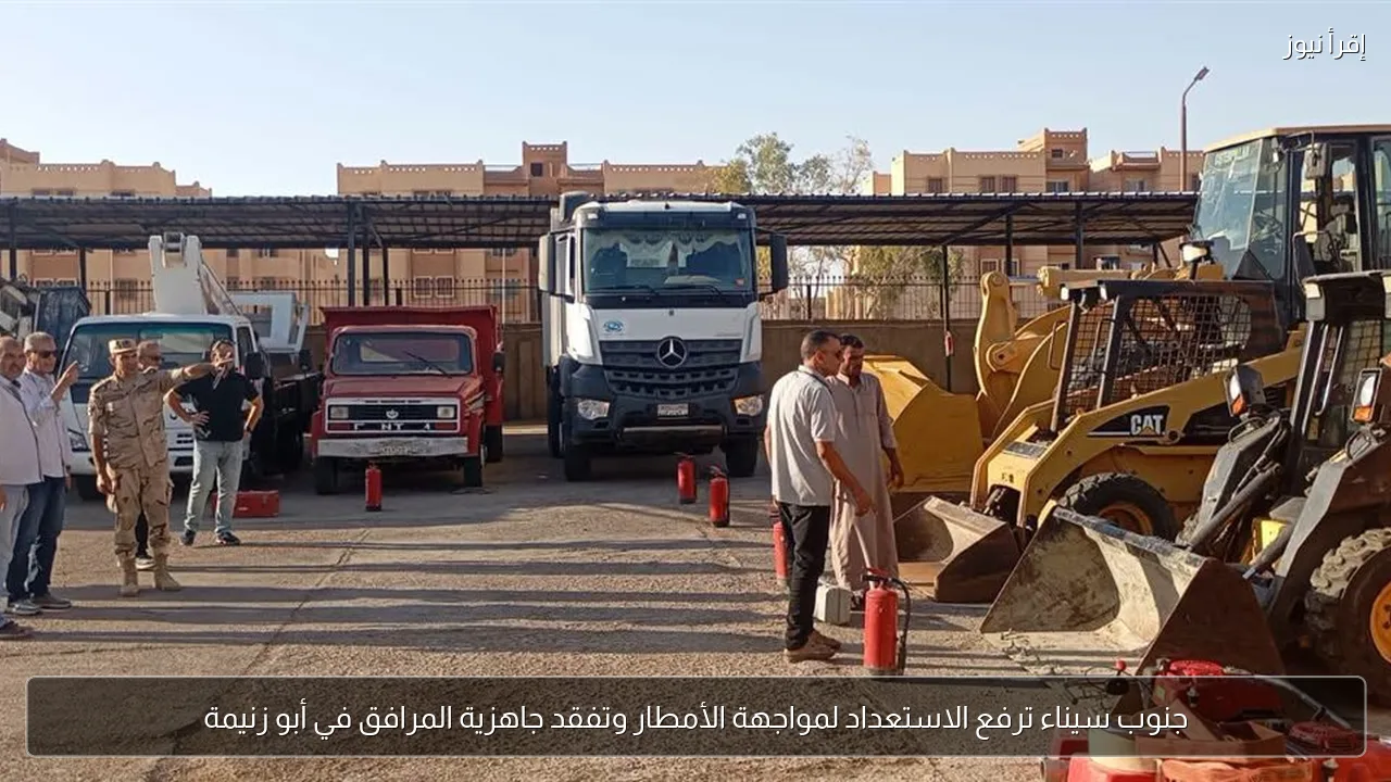 جنوب سيناء ترفع الاستعداد لمواجهة الأمطار وتفقد جاهزية المرافق في أبو زنيمة