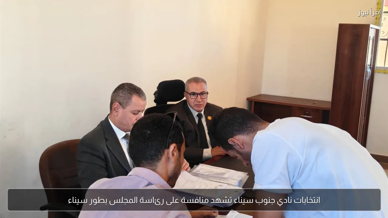انتخابات نادي جنوب سيناء تشهد منافسة على رئاسة المجلس بطور سيناء