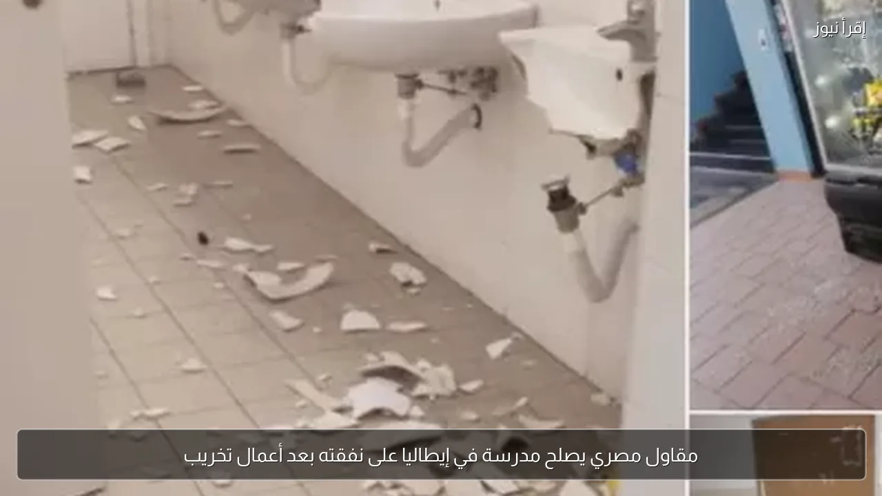 مقاول مصري يصلح مدرسة في إيطاليا على نفقته بعد أعمال تخريب