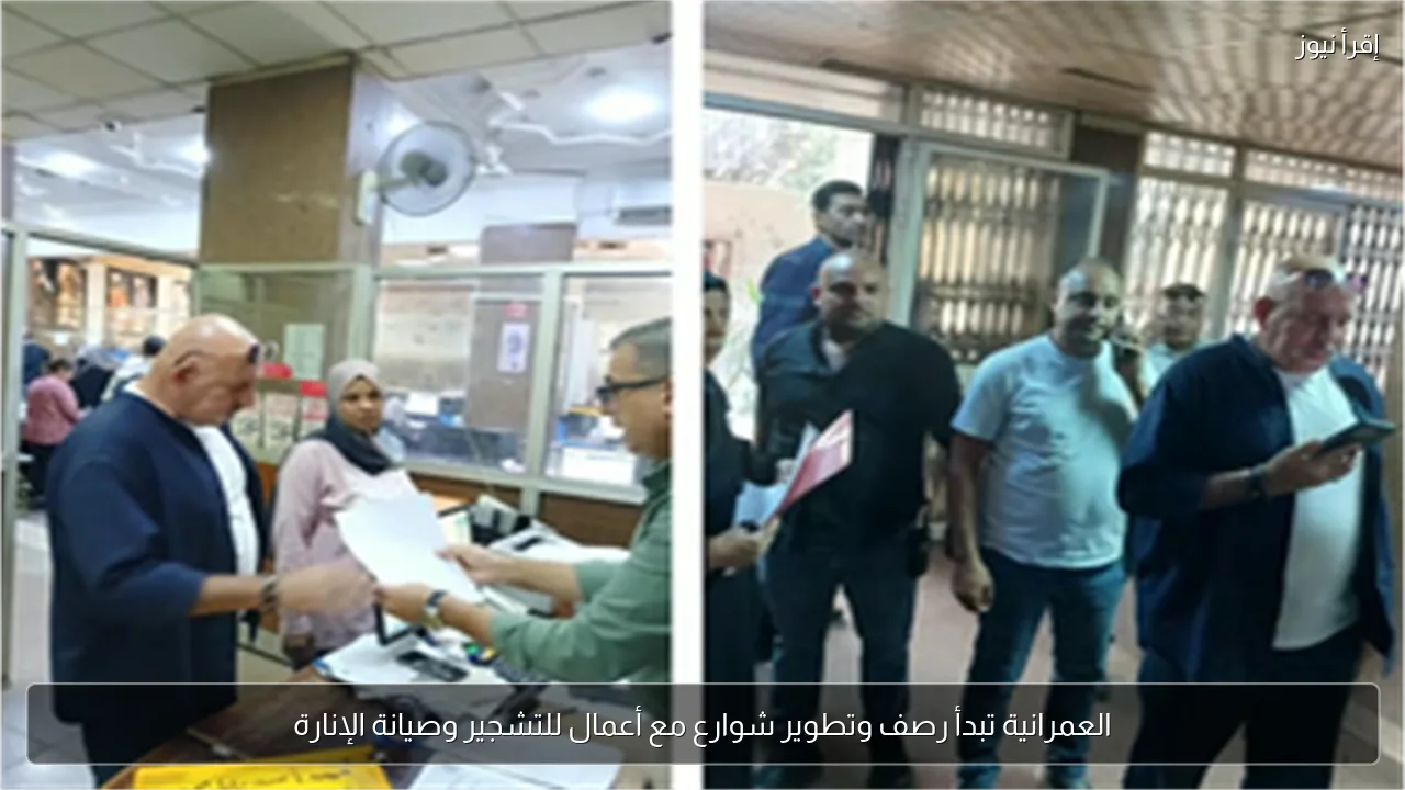 العمرانية تبدأ رصف وتطوير شوارع مع أعمال للتشجير وصيانة الإنارة