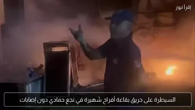 السيطرة على حريق بقاعة أفراح شهيرة في نجع حمادي دون إصابات