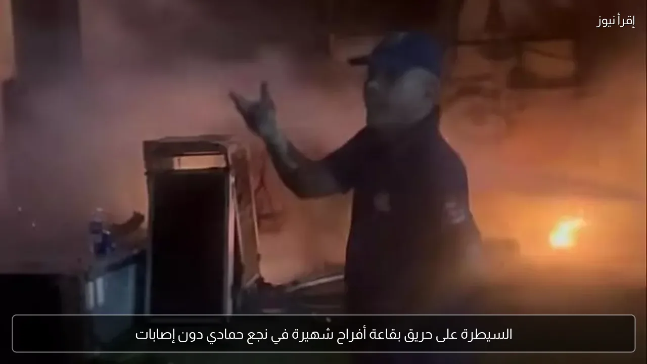 السيطرة على حريق بقاعة أفراح شهيرة في نجع حمادي دون إصابات