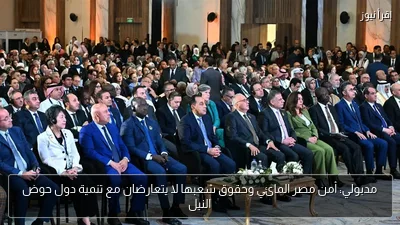 مدبولي: أمن مصر المائي وحقوق شعبها لا يتعارضان مع تنمية دول حوض النيل