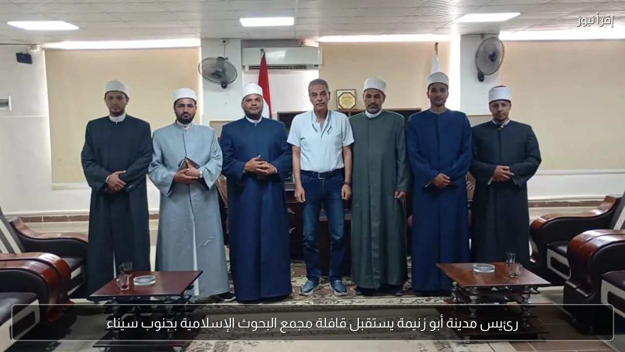 رئيس مدينة أبو زنيمة يستقبل قافلة مجمع البحوث الإسلامية بجنوب سيناء